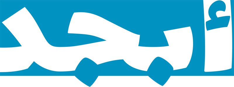 ABJAD Logo